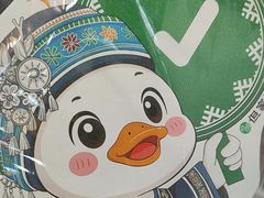 -但家香酥鸭(民生路总店)