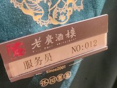 -老广酒楼(樱花店)