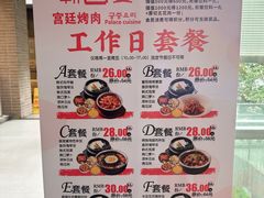 -韩宫宴烤肉·料理(大宁国际店)