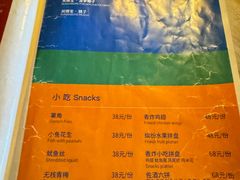 -88号小吃店·经典云南菜·地道纳西美食