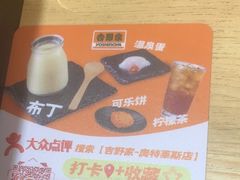 -吉野家(成都时代奥莱店)