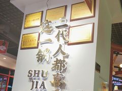 -蛙一刀·麻椒鱼火锅(金仙桥店)