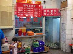 -易记皮肚面(明瓦廊店)