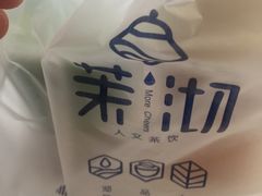 -茉沏(西园路店)