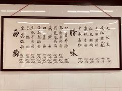 -万三面馆(青龙正街太古里店)