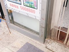 -高基五春川炒鸡排 韩国料理(威海总店)