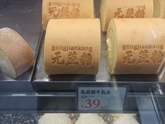 -小汪糕点(万达茂店)
