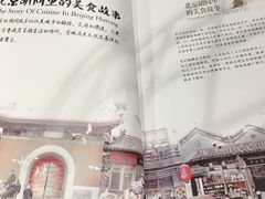 -皇城根北京风味主题餐厅(滨海万达店)