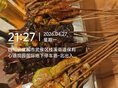 -李不管把把烧(天府三街店)