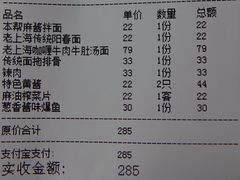 -逸桂禾面馆