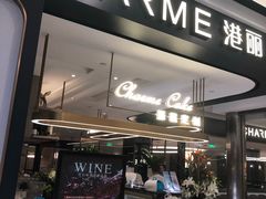 门面-港丽餐厅(杭大店)