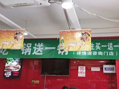 -芦月轩羊蝎子(北蜂窝店)