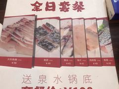 -正能量脆肉鲩火锅