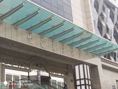 -亢龙太子酒轩(东湖店)