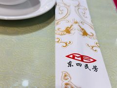 -东四民芳餐厅(世茂工三店)