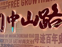 -中山路步行街