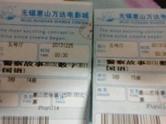 -万达影城(惠山IMAX店)