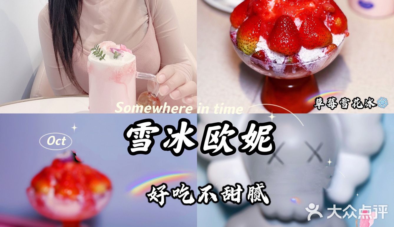 好吃又不怕发胖的甜品店