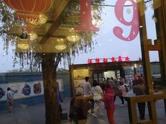 -同和居(什刹海店)