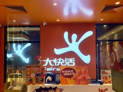 -大快活(丽丰店)