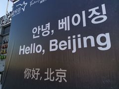 -龙湖星悦荟(颐和店)