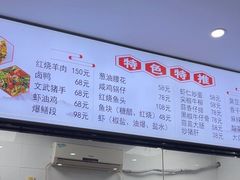 -胖子饭店(兴学弄店)
