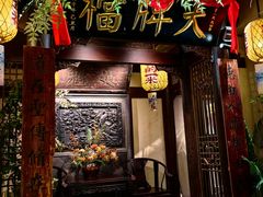 -南京大牌档(夫子庙贡院街店)