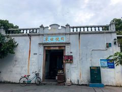 -司徒世家·兵马司林粽球(牌坊街店)