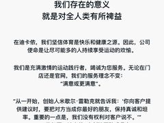 -迪卡侬(安德门店)