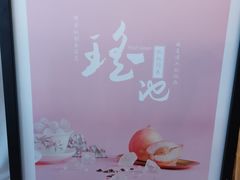 -茶理宜世(东方宝泰店)