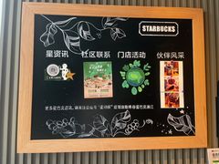 -星巴克(杭州嘉里中心4F店)