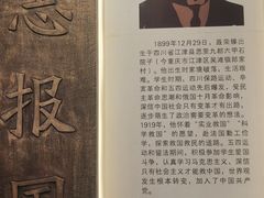 -聂荣臻元帅陈列馆