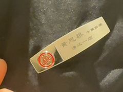 -海底捞火锅(壹悦城店)