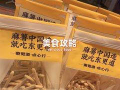 -東更道点心行(崂山丽达店)