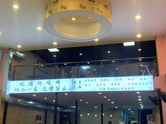 -晓靖轩烧烤(沙河风情店)