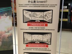 -万达影城(白云万达广场IMAX店)