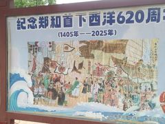 -郑和公园