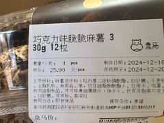 -盒马鲜生(皇庭广场店)