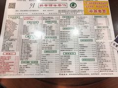 菜单-仁信老铺(华盖路店)