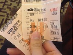 iphone_upload_pic-UME影城(安贞DTS:X店)