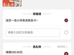 -小吊梨汤·北京菜·烤鸭(双井乐成中心店)