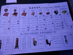 菜单-很久以前羊肉串(五角场店)