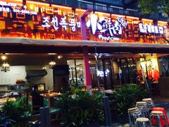 -小鲜肉延边朝鲜族烤串(珠海店)