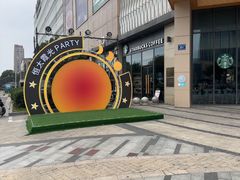-星巴克(嘉善太平洋广场店)