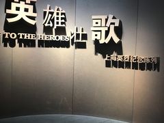 -上海市龙华烈士陵园