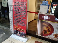 -傅强排骨(成都总店)