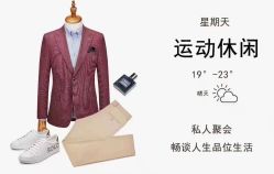 -红领RED COLLAR西装定制体验中心