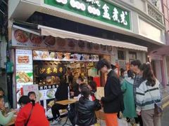 -盒煮先卤面(沙坡尾店)