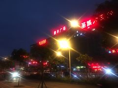 -亚一荔枝柴烧鸡(仙葫店)