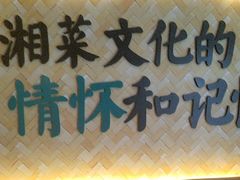 -李久其家民间餐厅(观沙岭公园店)